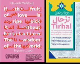 Two posters: left pink with Arabic and English text, right blue and yellow promoting Tirhal typeface in Arabic and Latin.